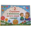 Комплект табелки с 6 правила за детска градина Слънчице