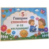 Комплект табелки с 6 правила за детска градина Слънчице