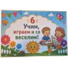 Комплект табелки с 6 правила за детска градина Слънчице