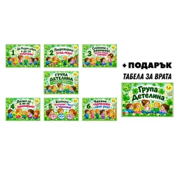 Комплект табелки с 6 правила за детска градина Детелина – 8бр