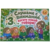 Комплект табелки с 10 правила за детска градина Детелина