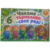 Комплект табелки с 10 правила за детска градина Детелина