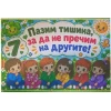 Комплект табелки с 10 правила за детска градина Детелина