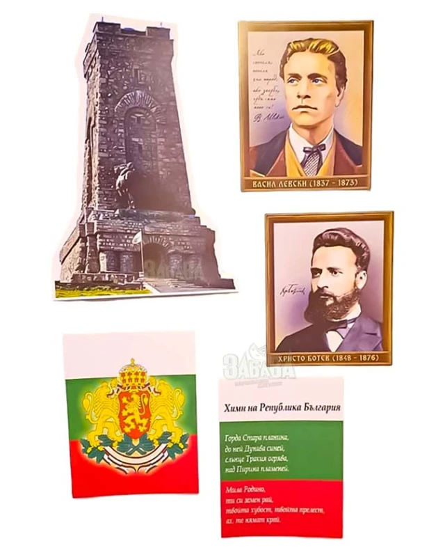 Шаблони за украса на класната стая - Трети Март 5бр