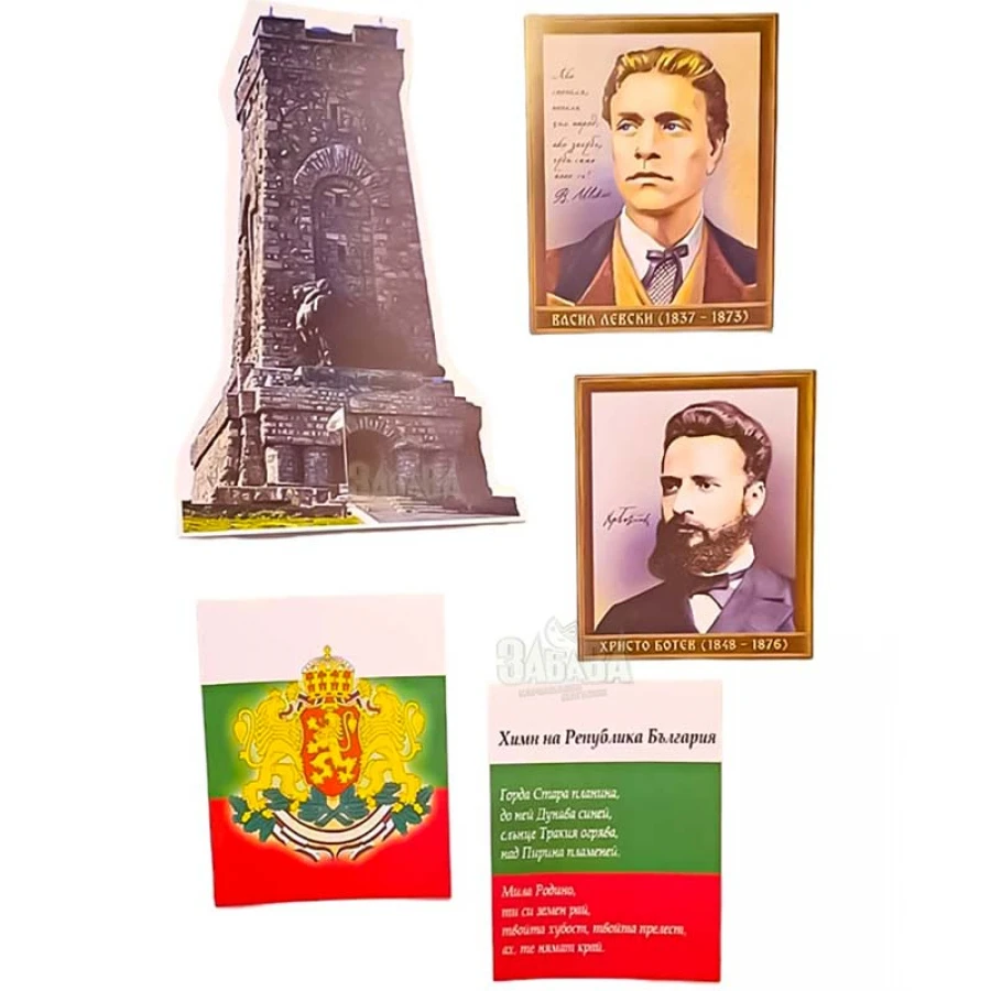 Шаблони за украса на класната стая - Трети Март 5бр