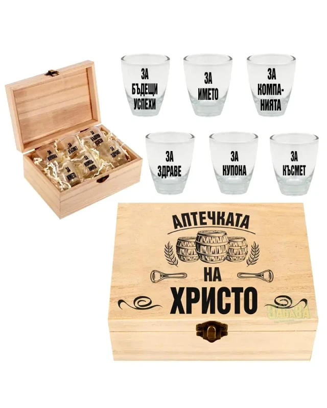 Комплект шотове - Аптечката на Христо