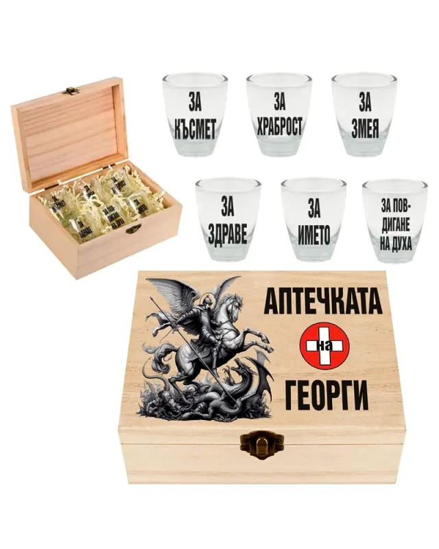 Комплект шотове Аптечката на Георги