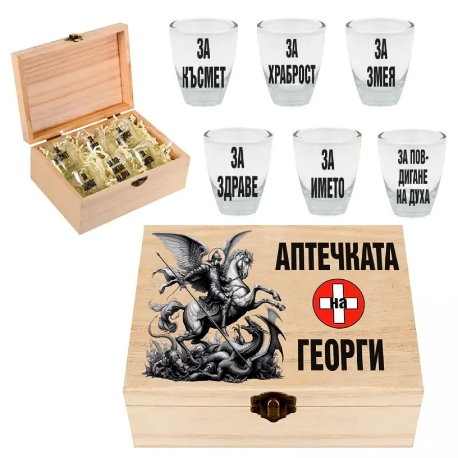 Комплект шотове Аптечката на Георги