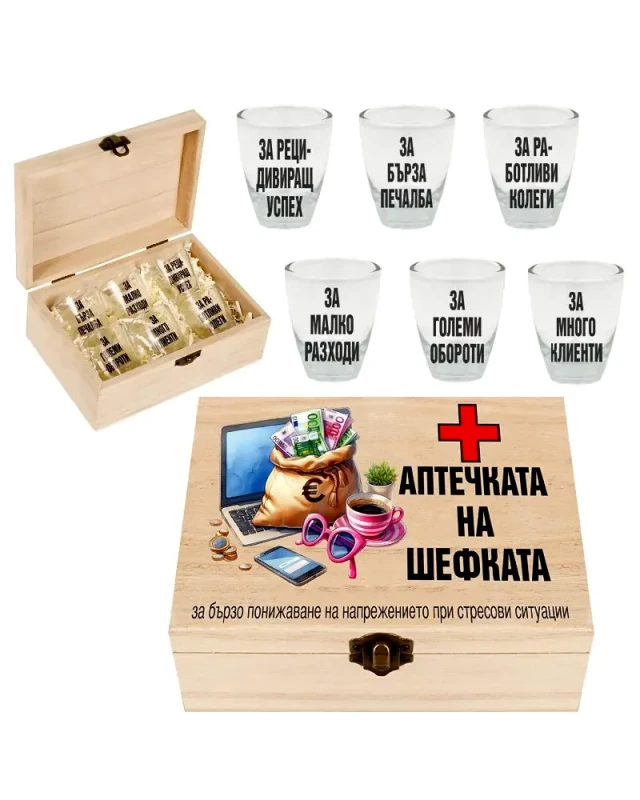 Кутия с шотове – Аптечката на шефката