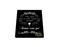 Подаръчн комплект - Честит имен ден 85417