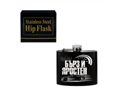 Забавна манерка с надпис - Бърз и яростен 101663