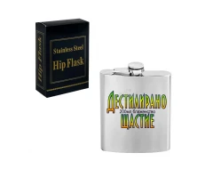 Забавна манерка с надпис - Дестилирано щастие 101696-1