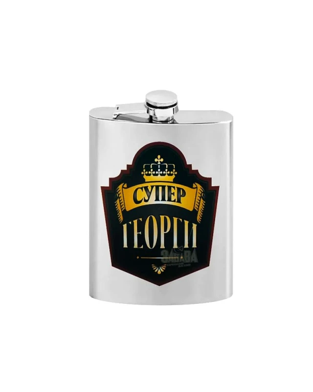 Забавен подарък манерка - Супер Георги 101682-3