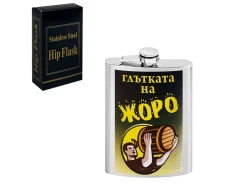 Забавен подарък манерка - Глътката на Жоро 101682-1