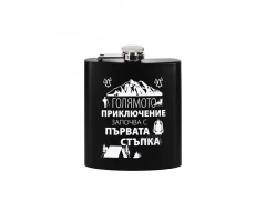 Подаръчен комплект - Голямото приключение 102209