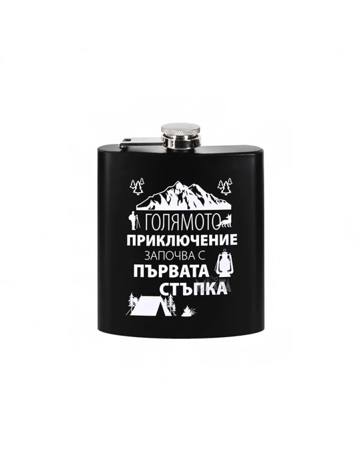 Подаръчен комплект - Голямото приключение 102209