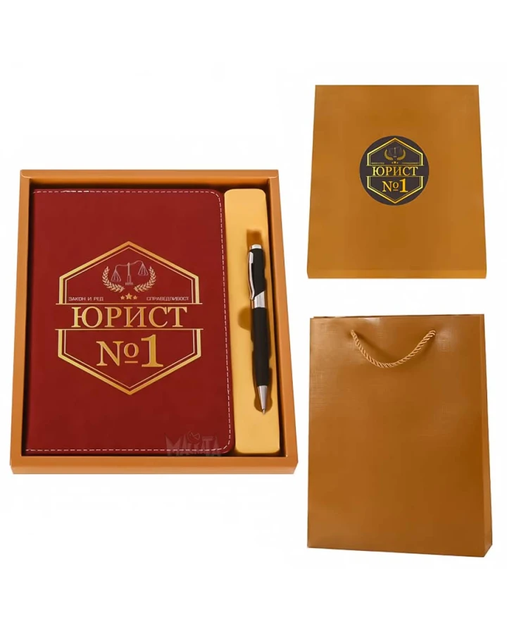Подаръчен комплект - Юрист №1 102017