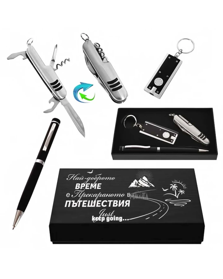 Подаръчен комплект - Пътешествие 85252-6
