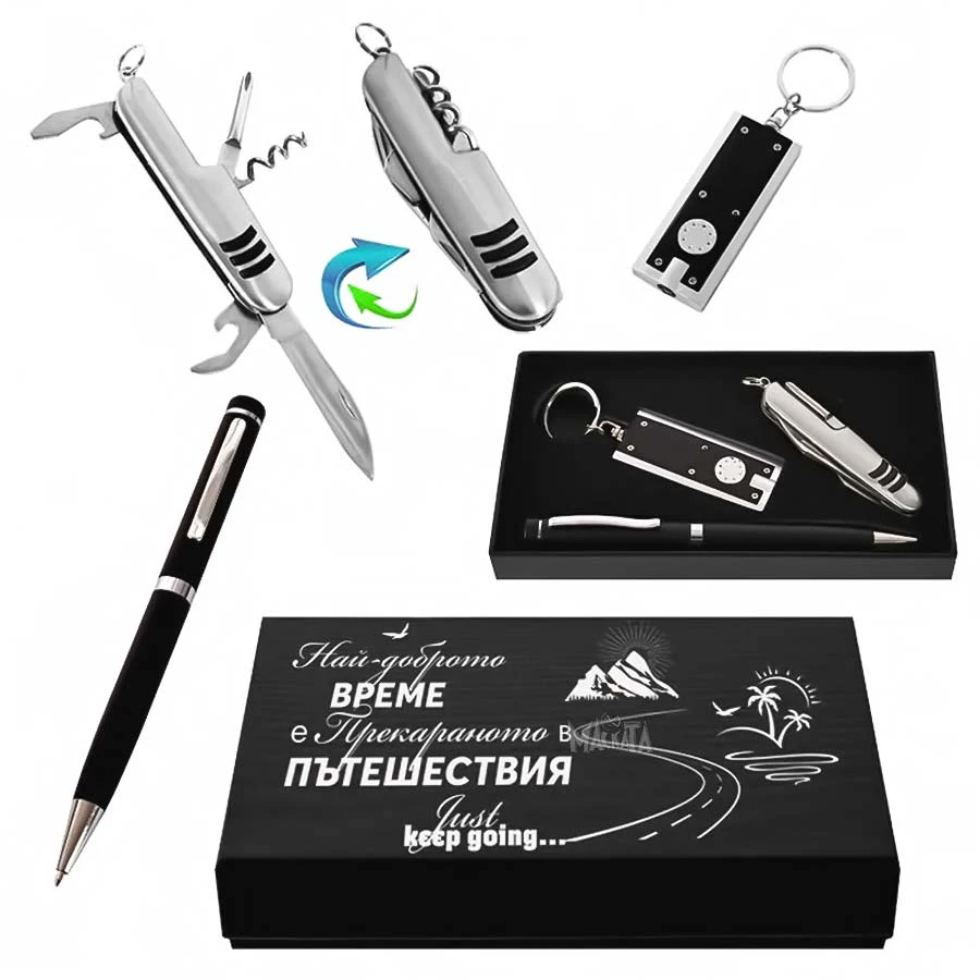 Подаръчен комплект - Пътешествие 85252-6