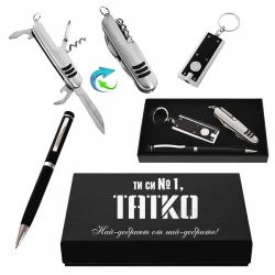 Подаръчен комплект - Татко 85252-2