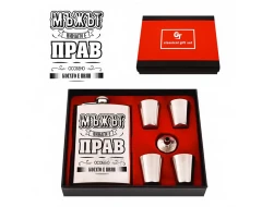 Подаръчен комплект - Мъжът винаги е прав 85097-2