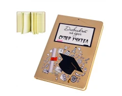 Подарък за учителя - Дневникът на един СУПЕР УЧИТЕЛ 100530-2