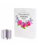 Подарък за учителя - Най-добрата класна на света 100589 Подарък за учителя - Най-добрата класна на света 100589
