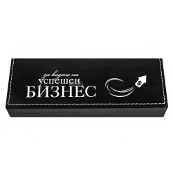 Луксозен подаръчен комплект - Успешен бизнес 100128