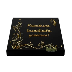 Подаръчен комплект „Решителна, талантлива, успешна!“ – луксозен подарък за жена