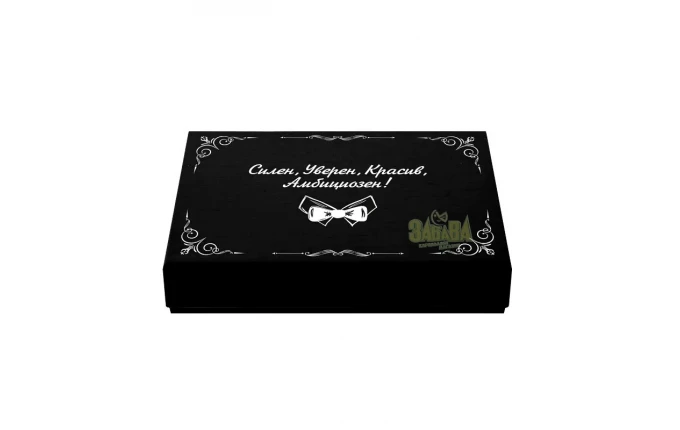 Подаръчен комплект за мъж Силен уверен красив амбициозен