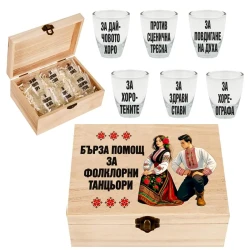Комплект шотове - Бърза помощ за фолклорни танцьори