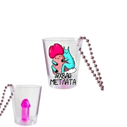 Закачлив шот - Яхвай метлата
