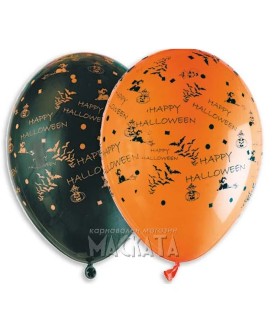 Балони с щампа за Хелоуин - Happy Helloween 5бр
