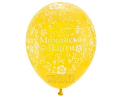 Балони с щампа - за моминско парти 5бр