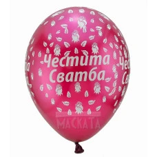 Балони с щампа - Честита сватба 5бр