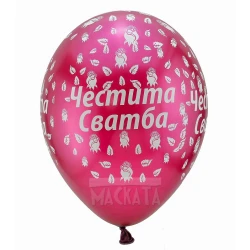 Балони с щампа - Честита сватба 5бр