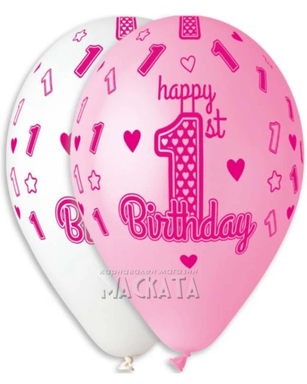 Балони за бебе момиче с щампа - Happy 1-st birthday 5бр