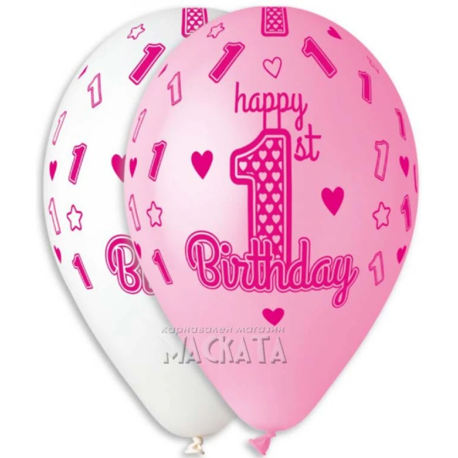 Балони за бебе момиче с щампа - Happy 1-st birthday 5бр