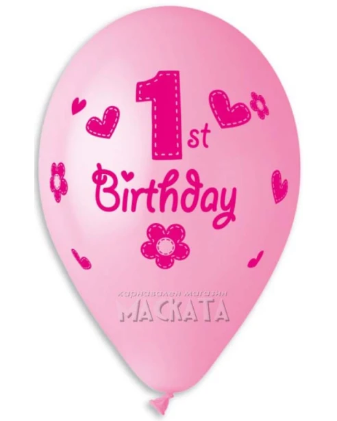 Балони за бебе момиче с щампа - Happy 1-st birthday 5бр