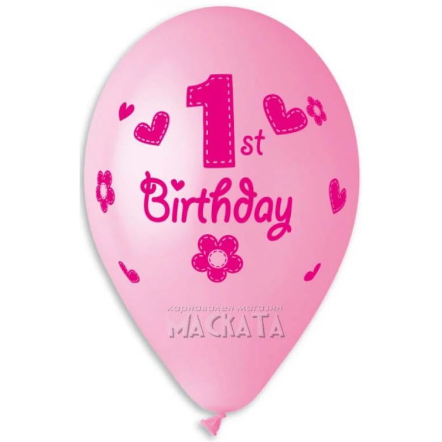Балони за бебе момиче с щампа - Happy 1-st birthday 5бр