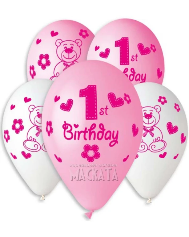 Балони за бебе момиче с щампа - Happy 1-st birthday 5бр