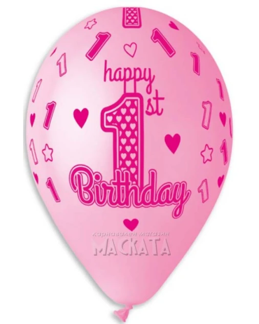 Балони за бебе момиче с щампа - Happy 1-st birthday 5бр