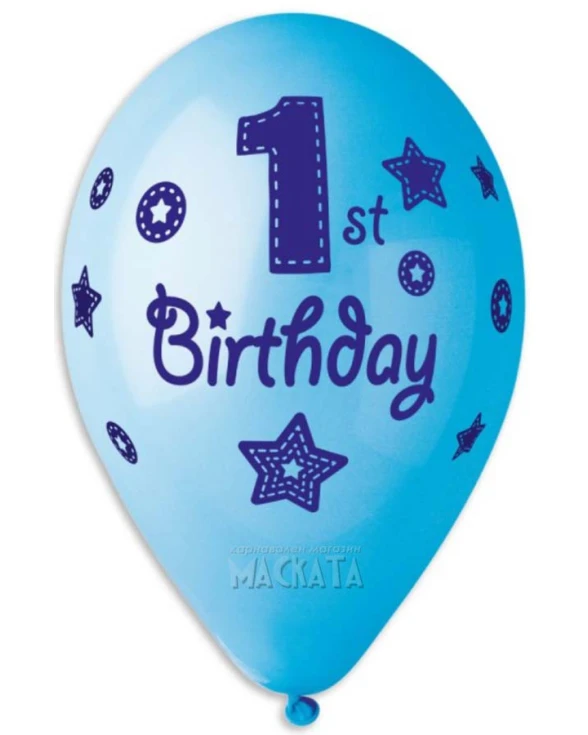 Балони за бебе момче с щампа - Happy 1-st birthday 5бр