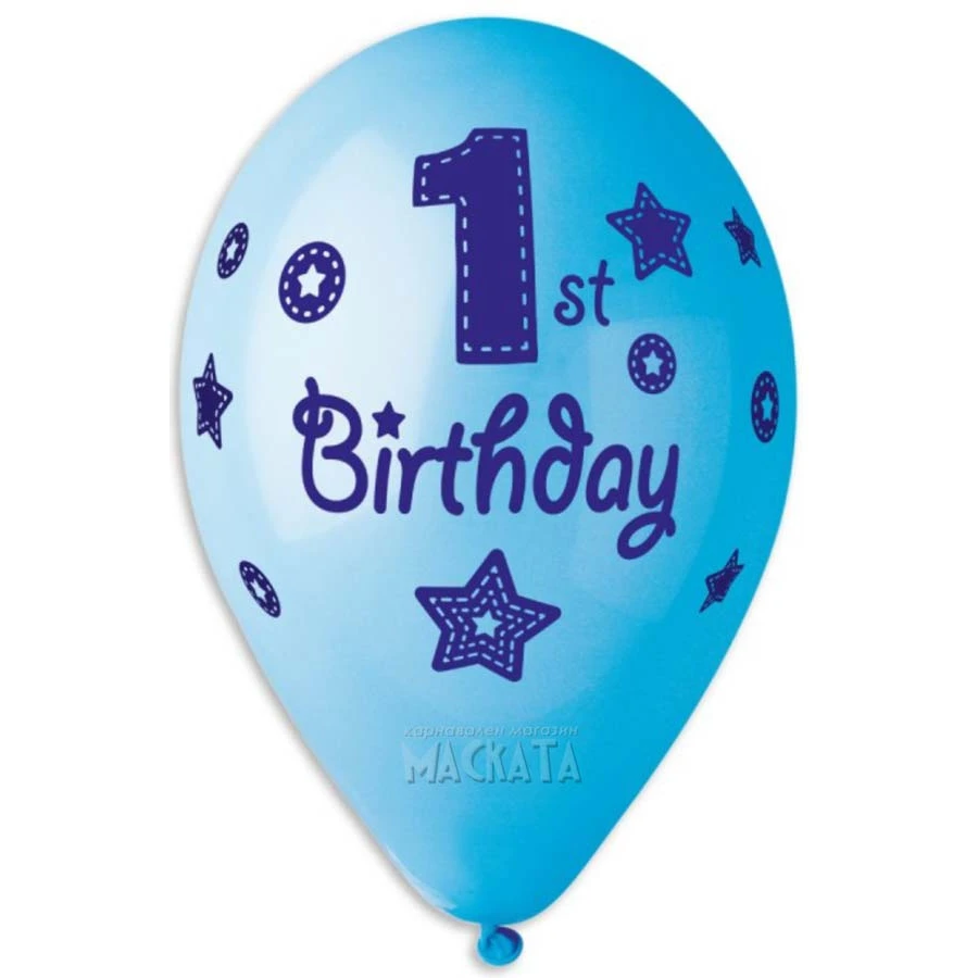 Балони за бебе момче с щампа - Happy 1-st birthday 5бр