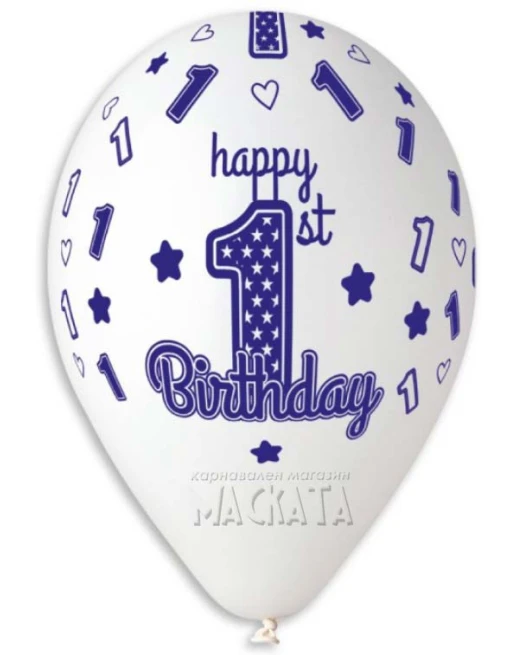 Балони за бебе момче с щампа - Happy 1-st birthday 5бр