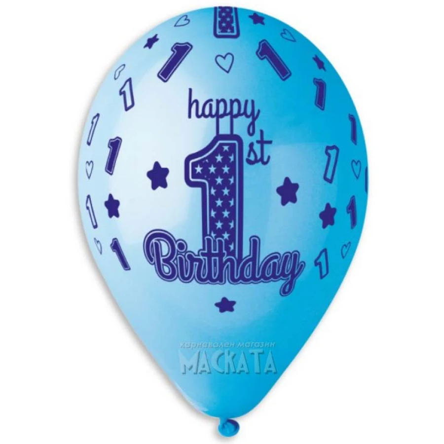 Балони за бебе момче с щампа - Happy 1-st birthday 5бр