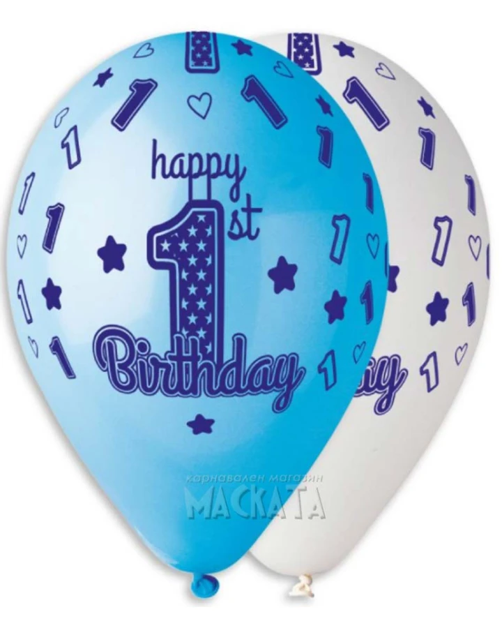 Балони за бебе момче с щампа - Happy 1-st birthday 5бр