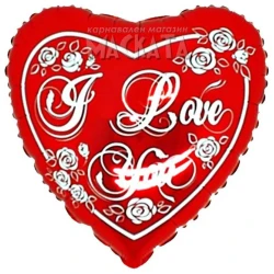 Фолиев балон сърце надпис I love You