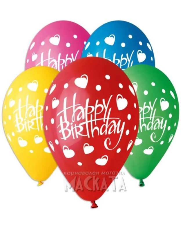 Балони с щампа - Happy birthday сърца 5бр