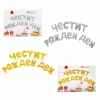 Фолиеви балони - Букви Честит Рожден Ден в златен цвят